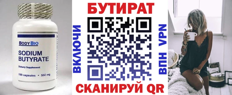 БУТИРАТ Butirat  цена наркотик  Ковылкино 