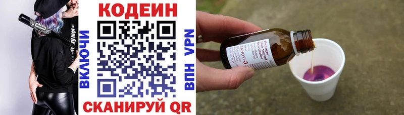 цена наркотик  Ковылкино  Кодеин напиток Lean (лин) 