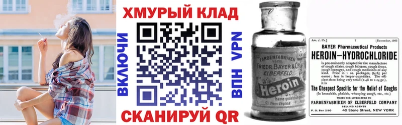 ГЕРОИН VHQ  Ковылкино 