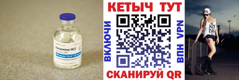 закладки  omg ТОР  КЕТАМИН VHQ  Ковылкино 
